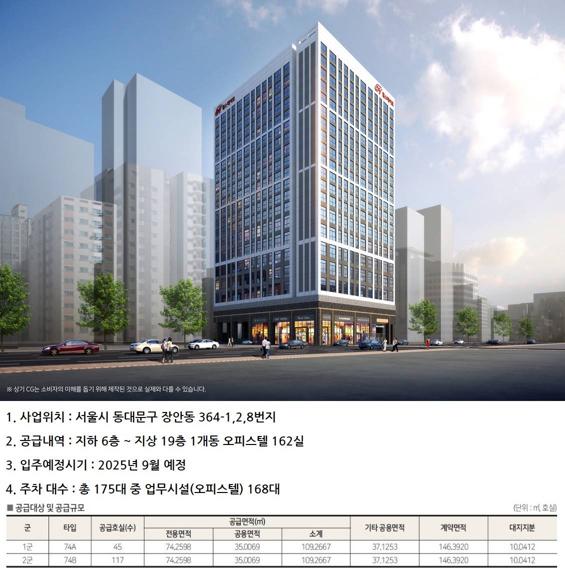 힐스테이트 장안 라보니타 사업개요.jpg